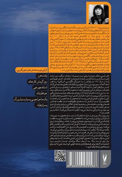 هر کسی به فکر خودش